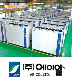 [품질경쟁력 우수기업]에이알