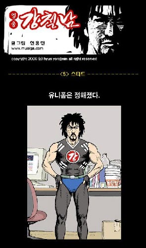 [웹툰작가 릴레이 인터뷰]<4> ‘영웅 강철남’의 현용민