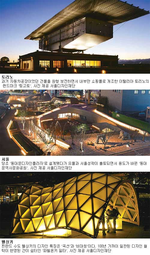 [수도권]디자인 도시, 서울에서 답을 찾다