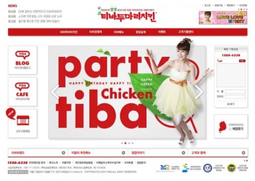 치킨창업의 명가 티바두마리치킨 홈페이지 개편