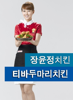 소자본창업 아이템 티바두마리치킨, 체인점 매출 증대 3개월 프로젝트 실시!