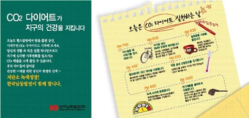 한국남동발전의 함께 합니다