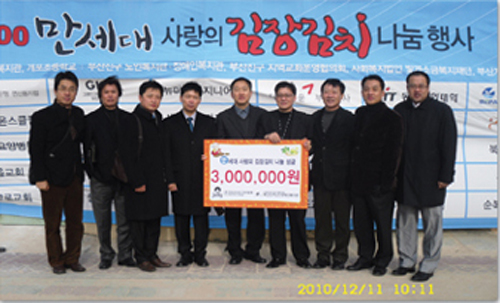 전자담배OVALE 부산총판 10,000세대 김장김치 나눔행사
