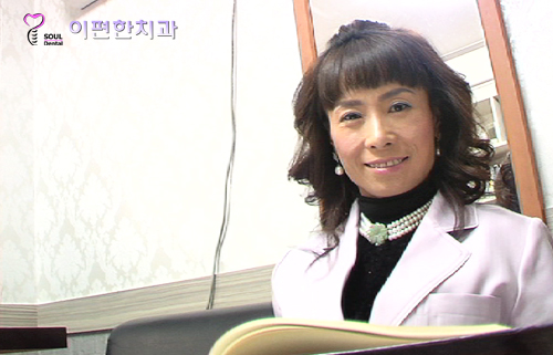 [리얼닥터 인터뷰] 가족같이 편안하고 정직한 진료로 지역의 치과 주치의를 담당하는 이편한 치과 - 신미정 원장