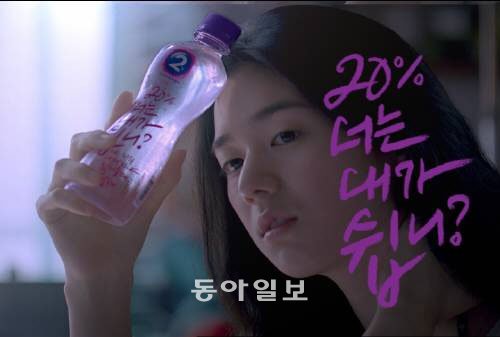 [아하! 그 광고]롯데칠성음료 ‘2% 부족할 때’
