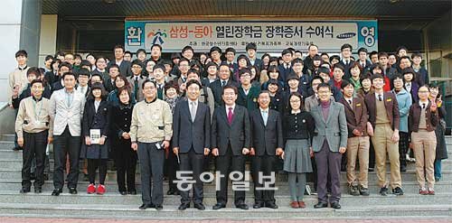 [광주/전남]‘삼성-동아일보 열린장학금’ 수여식
