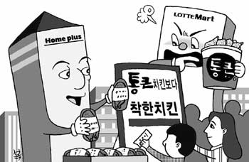[지금 경제계에선]홈플러스 ‘…착한 치킨’ 문구에 롯데마트 “통큰 무단도용” 발끈