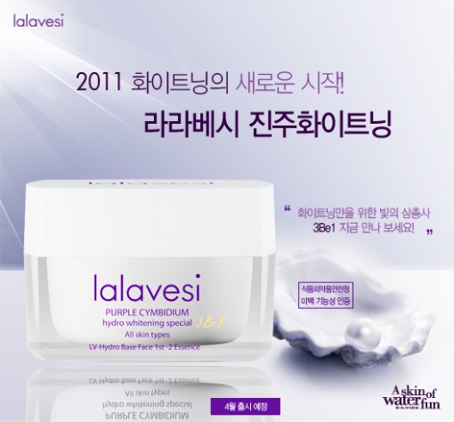 화이트닝 만을 위한 빛의 삼총사 진주화이트닝!