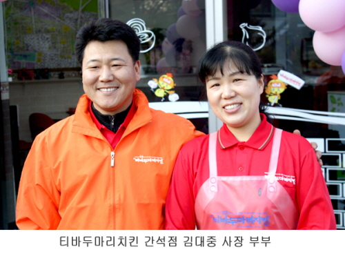 티바두마리치킨, 맛에 반해 고객에서 치킨사장으로 변신! 매출 대박!