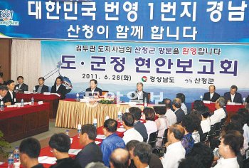 [부산/경남]김두관 지사, 도민과 ‘각본없는 소통’ 빛났다