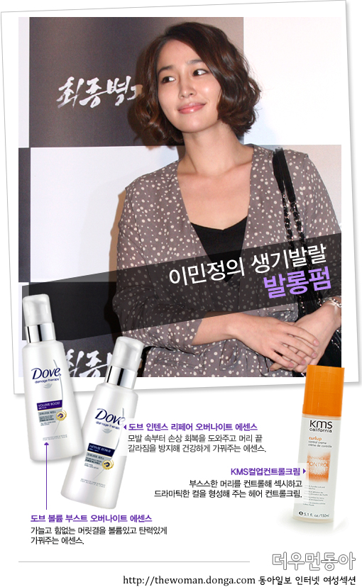 [더우먼동아 스타 헤어] 이민정의 생기발랄 ‘발롱펌’ 연출법 상세 공개!