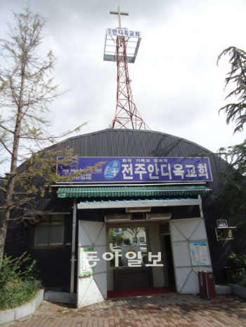[다시 빛과 소금으로]<1> 전주안디옥교회