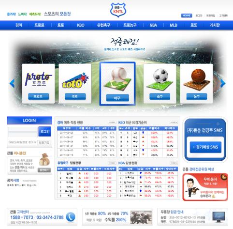 스포츠예측 종합정보 업계의 새로운 돌풍 예고, 주식회사 큰틀