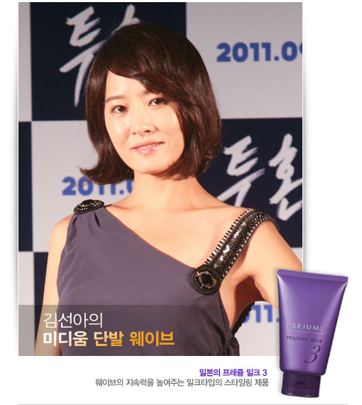 [더우먼동아 스타 뷰티] 김선아의 ‘가을 웨이브 스타일’