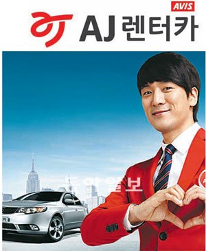 [한국사용품질지수 1위기업]AJ렌터카, “고객을 최우선으로…” 진심 어린 서비스로 감동경영