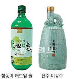 참동이 허브잎 술… 솔청정 막걸리… 농림부 명품 우리술 32점 선정