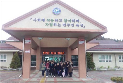 동우대학 유아교육과, 속초 청해학교 수업 체험
