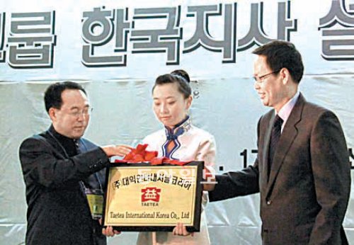 中 최대 푸얼茶 생산 다이그룹 한국 진출