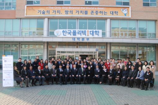 한국폴리텍대학, 월드뱅크 초청연수 실시