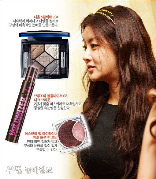 [우먼 동아일보 스타 뷰티] ‘드림하이 2’ 강소라의 인형 눈매 만들기 노하우!