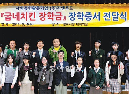 [2012 행복더함 사회공헌대상/지역사회공헌]지엔푸드