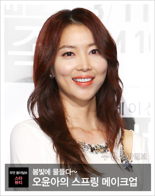 [우먼 동아일보 스타 뷰티] 봄빛에 물들다~ 오윤아의 스프링 메이크업