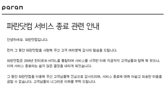 KTH, 포털 파란 접고 스마트 모바일에 집중