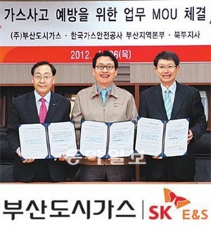 [2012 KCSI 1위 기업]부산 최고의 도시가스, 세계 최고의 연료기업 지향