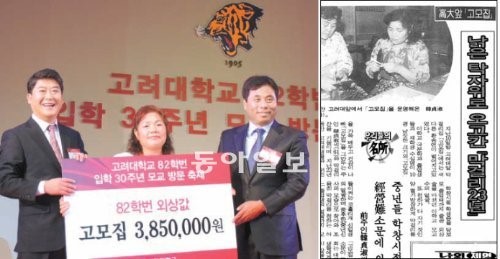 고대 앞 막걸리집 ‘고모집’… 82학번 동기들 모인 까닭