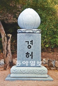 [대전/충남]“한자도 경칭도 다 필요없노라”