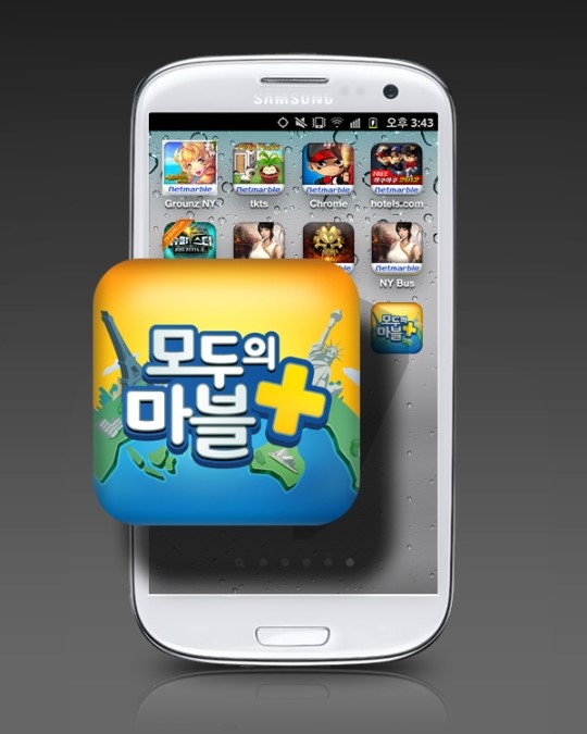 모두의 마블, 스마트폰 소셜앱 등장했다