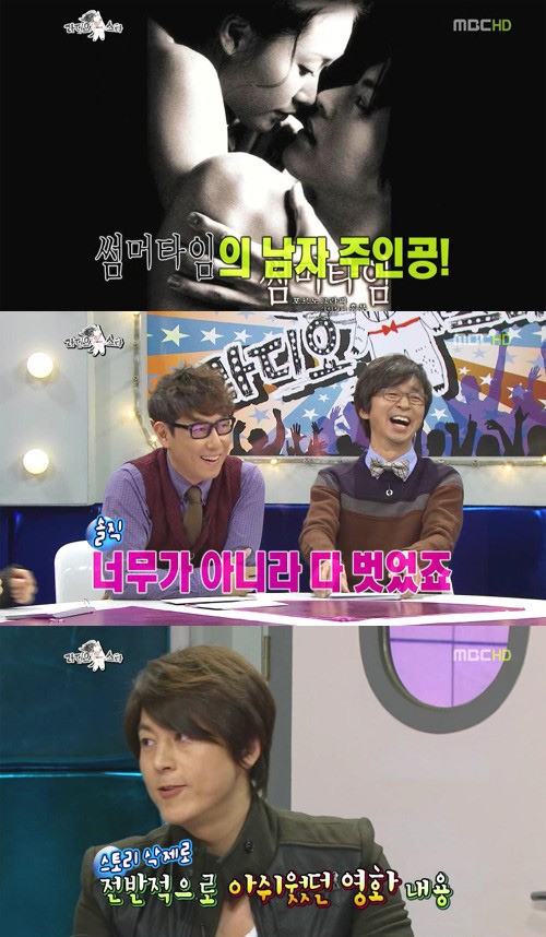 류수영 “父, 썸머타임 본 후 눈물 흘리셨다”… 왜?