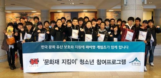 라이엇게임즈, 국립 고궁박물관에서 세 번째 문화재 지킴이 활동