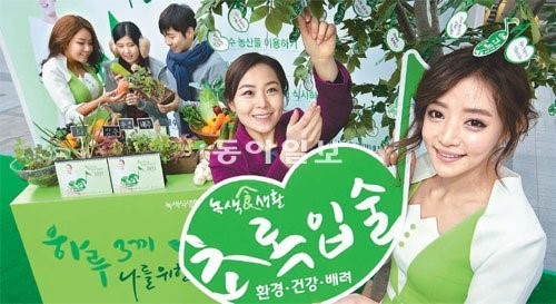 [헬스&뷰티]밥·채소·발효음식… 우수한 우리 식생활로 몸의 균형 잡는다