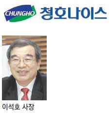 [한국에서 가장 존경받는 기업]청호나이스, 고객 서비스 개선 통해 업계 1위 기업으로 도약