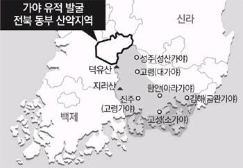 ‘장수가야’… 대가야의 교두보였나 독립된 국가였나