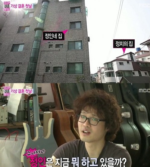 조정치 정인 이웃사촌, “사촌끼리 결혼해도 되요?” 폭소↗