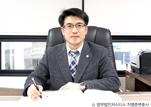 [2013 변호사 법률상담] 믿음과 신뢰를 바탕으로 특허 및 저작권 관련 종합법률서비스를 제공하고 있는 법무법인 저스티스 지영준 대표변호사