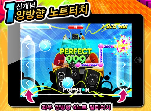 화려한 색감에 특이한 조작, 톡톡 튀는 리듬액션 ‘핑거스탭’