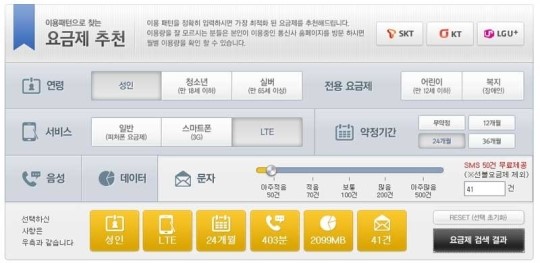 당신의 통신 생활 선생님, 스마트초이스