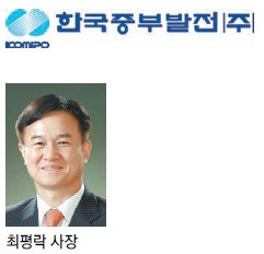 전력산업 동반성장의 빛을 환하게 밝힌다