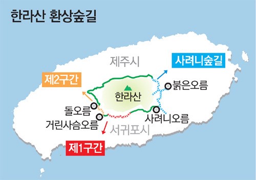 [조성하의 힐링투어]한라산 둘레길서 환상의 피서를