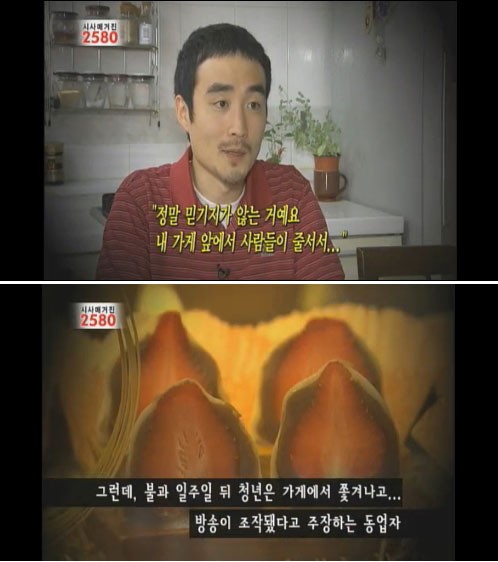 ‘딸기 찹쌀떡’ 청년사업가 눈물에 甲乙 논란