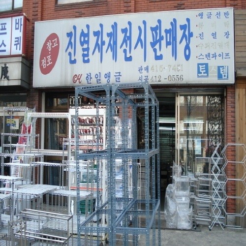 오랜 전통과 경력의 앵글제작 시공 전문 ‘한일앵글’