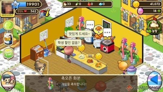 아이러브치킨 사장님, 여기 치킨이 덜 익었어요!