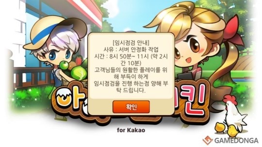 아이러브치킨 사장님, 여기 치킨이 덜 익었어요!
