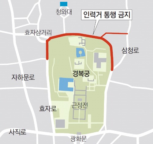 “창조 인력거도 靑 앞길은 못가요”