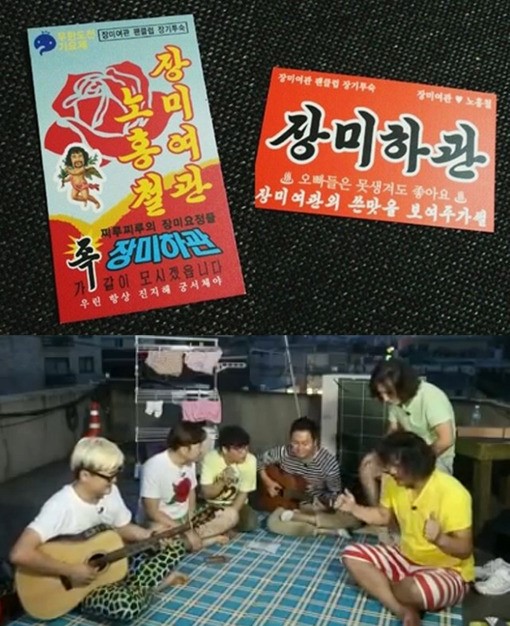 장미하관 명함 공개, 복고 디자인...“이름과 너무 잘어울려”