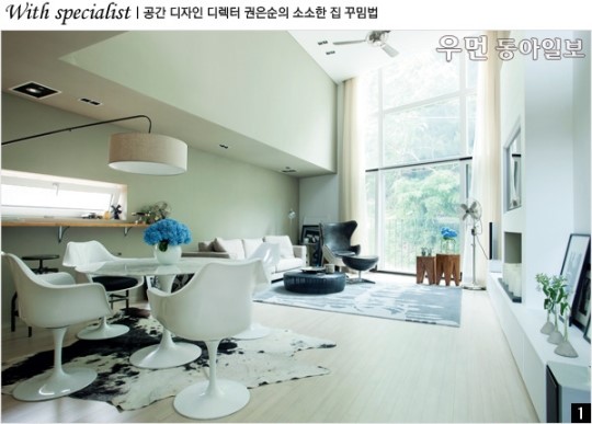 [우먼 동아일보] 공간 디자인 디렉터 권은순의 소소한 집 꾸밈법... 빛의 아름다움을 실내에 들이다! 공간 빛내는 조명 선택법