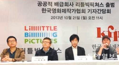 영화제작가協, 공동 배급사 ‘리틀빅픽쳐스’ 설립